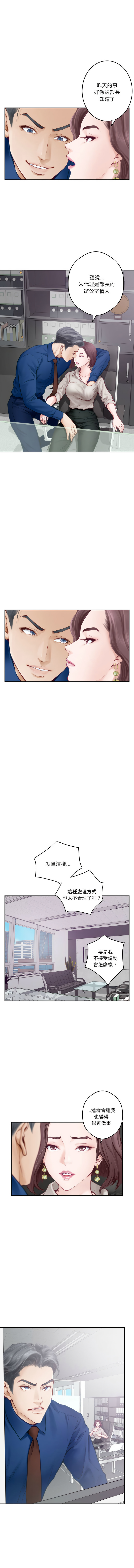 [龟足 | 乌龟脚 | 龜足 | 烏龜腳] 极乐之神 | 快乐之神 | 極樂之神 | 快樂之神 1-5 [Chinese] [Ongoing] изображение № 12