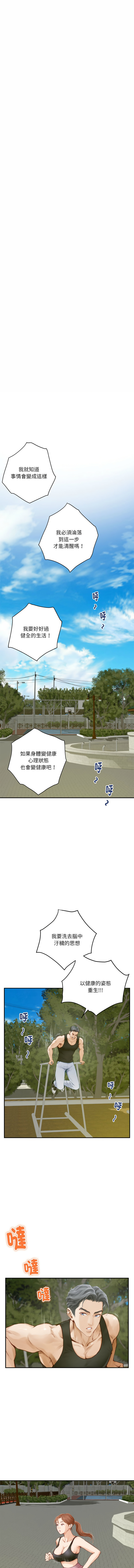 [龟足 | 乌龟脚 | 龜足 | 烏龜腳] 极乐之神 | 快乐之神 | 極樂之神 | 快樂之神 1-5 [Chinese] [Ongoing] изображение № 14