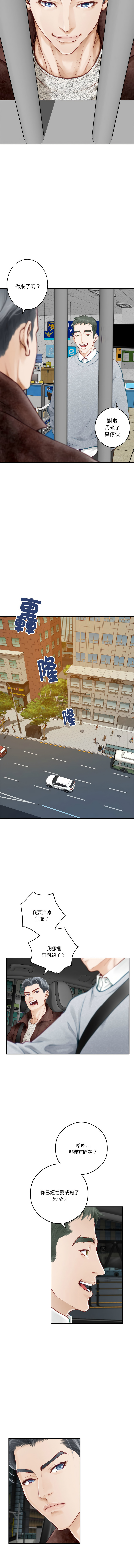 [龟足 | 乌龟脚 | 龜足 | 烏龜腳] 极乐之神 | 快乐之神 | 極樂之神 | 快樂之神 1-5 [Chinese] [Ongoing] изображение № 18