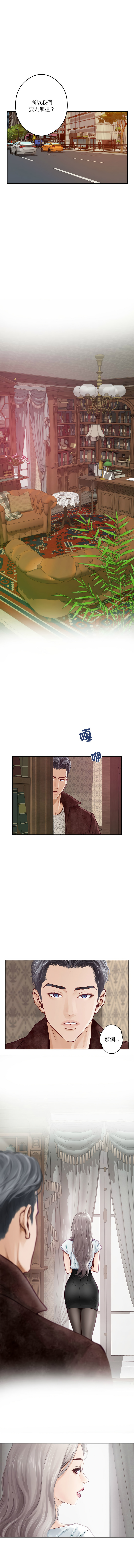 [龟足 | 乌龟脚 | 龜足 | 烏龜腳] 极乐之神 | 快乐之神 | 極樂之神 | 快樂之神 1-5 [Chinese] [Ongoing] изображение № 19