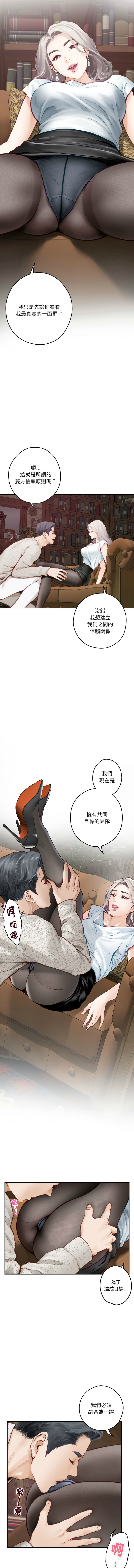 [龟足 | 乌龟脚 | 龜足 | 烏龜腳] 极乐之神 | 快乐之神 | 極樂之神 | 快樂之神 1-5 [Chinese] [Ongoing] изображение № 22