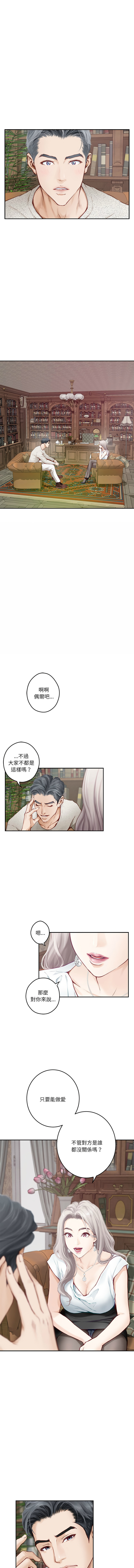 [龟足 | 乌龟脚 | 龜足 | 烏龜腳] 极乐之神 | 快乐之神 | 極樂之神 | 快樂之神 1-5 [Chinese] [Ongoing] изображение № 24