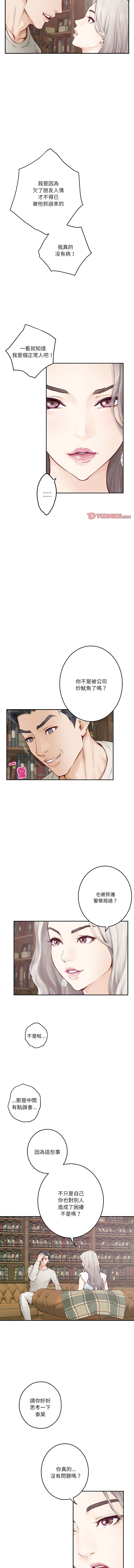 [龟足 | 乌龟脚 | 龜足 | 烏龜腳] 极乐之神 | 快乐之神 | 極樂之神 | 快樂之神 1-5 [Chinese] [Ongoing] изображение № 27