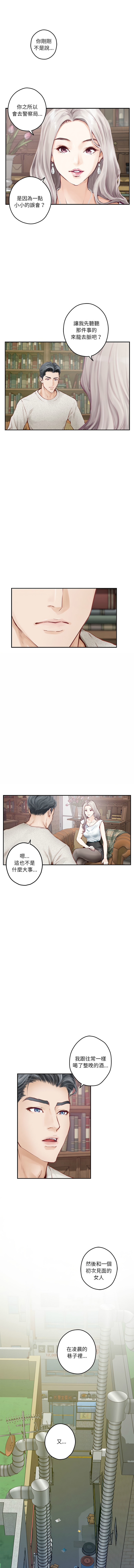 [龟足 | 乌龟脚 | 龜足 | 烏龜腳] 极乐之神 | 快乐之神 | 極樂之神 | 快樂之神 1-5 [Chinese] [Ongoing] изображение № 29