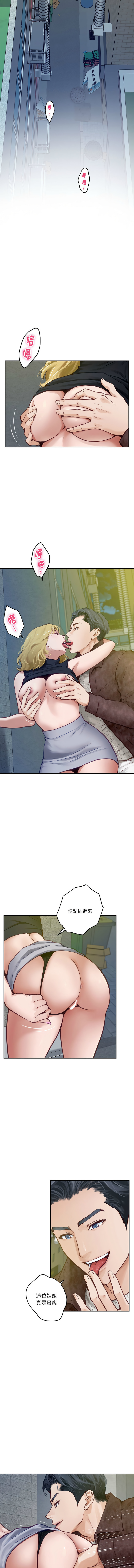 [龟足 | 乌龟脚 | 龜足 | 烏龜腳] 极乐之神 | 快乐之神 | 極樂之神 | 快樂之神 1-5 [Chinese] [Ongoing] изображение № 30