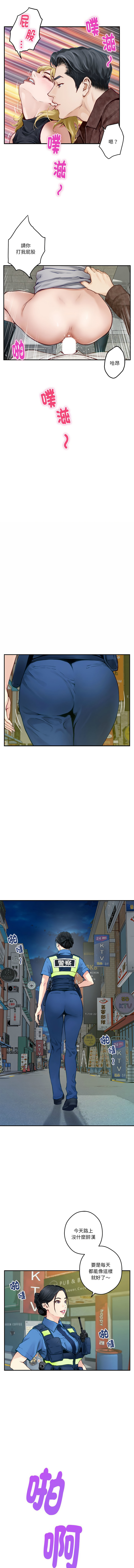 [龟足 | 乌龟脚 | 龜足 | 烏龜腳] 极乐之神 | 快乐之神 | 極樂之神 | 快樂之神 1-5 [Chinese] [Ongoing] изображение № 32