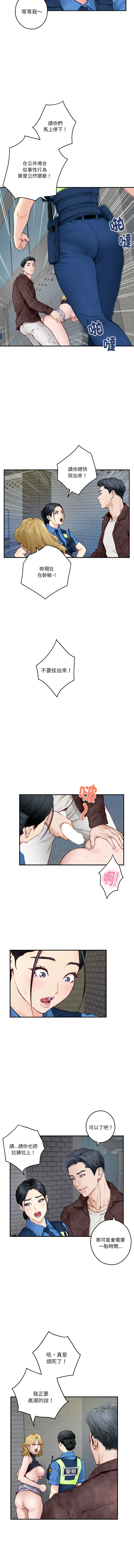 [龟足 | 乌龟脚 | 龜足 | 烏龜腳] 极乐之神 | 快乐之神 | 極樂之神 | 快樂之神 1-5 [Chinese] [Ongoing] изображение № 35