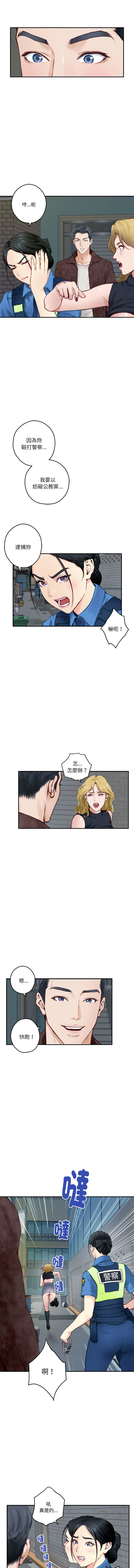 [龟足 | 乌龟脚 | 龜足 | 烏龜腳] 极乐之神 | 快乐之神 | 極樂之神 | 快樂之神 1-5 [Chinese] [Ongoing] изображение № 37