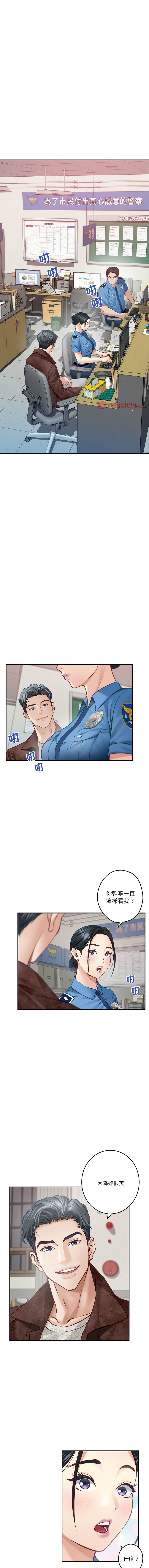 [龟足 | 乌龟脚 | 龜足 | 烏龜腳] 极乐之神 | 快乐之神 | 極樂之神 | 快樂之神 1-5 [Chinese] [Ongoing] изображение № 39