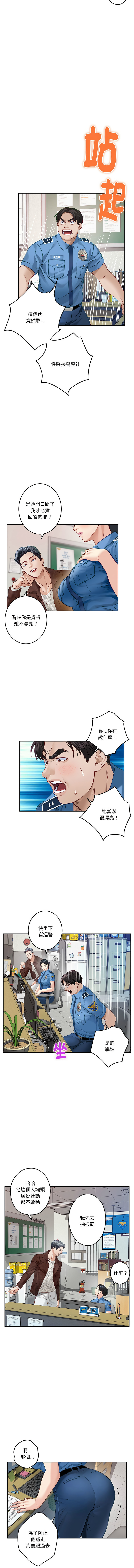 [龟足 | 乌龟脚 | 龜足 | 烏龜腳] 极乐之神 | 快乐之神 | 極樂之神 | 快樂之神 1-5 [Chinese] [Ongoing] изображение № 40