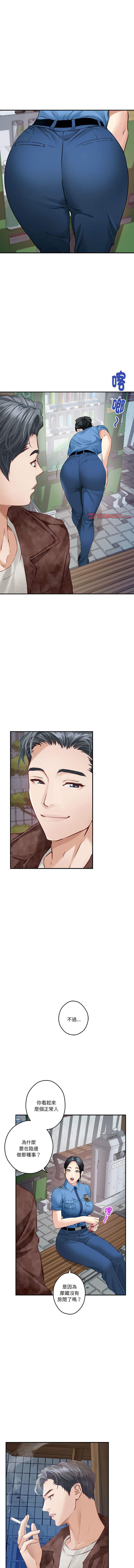 [龟足 | 乌龟脚 | 龜足 | 烏龜腳] 极乐之神 | 快乐之神 | 極樂之神 | 快樂之神 1-5 [Chinese] [Ongoing] изображение № 42