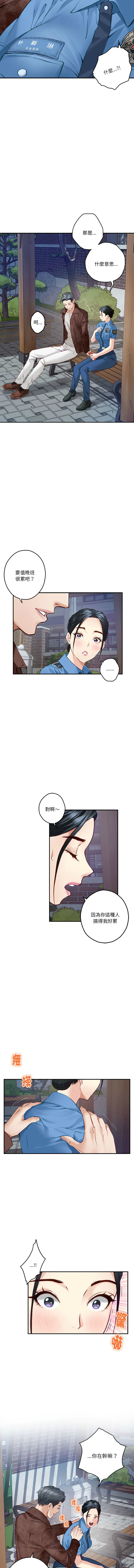 [龟足 | 乌龟脚 | 龜足 | 烏龜腳] 极乐之神 | 快乐之神 | 極樂之神 | 快樂之神 1-5 [Chinese] [Ongoing] изображение № 44