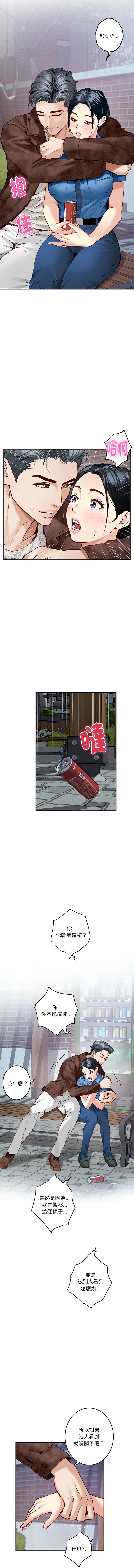 [龟足 | 乌龟脚 | 龜足 | 烏龜腳] 极乐之神 | 快乐之神 | 極樂之神 | 快樂之神 1-5 [Chinese] [Ongoing] изображение № 46