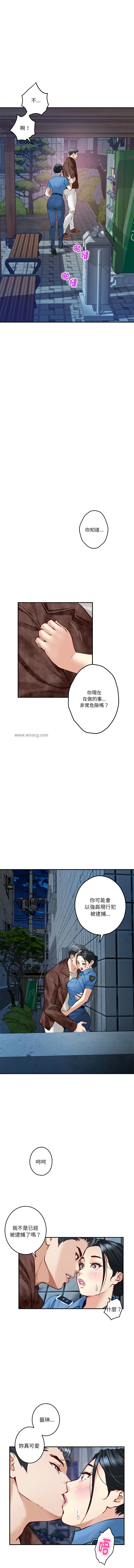 [龟足 | 乌龟脚 | 龜足 | 烏龜腳] 极乐之神 | 快乐之神 | 極樂之神 | 快樂之神 1-5 [Chinese] [Ongoing] изображение № 47