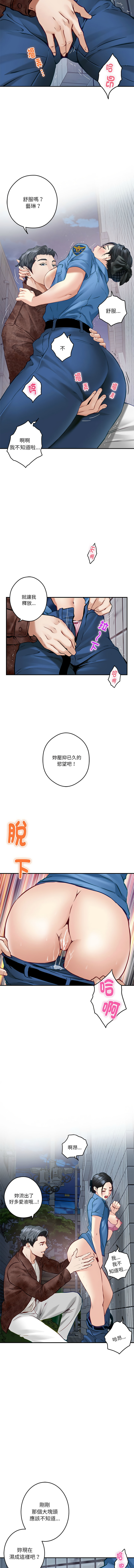 [龟足 | 乌龟脚 | 龜足 | 烏龜腳] 极乐之神 | 快乐之神 | 極樂之神 | 快樂之神 1-5 [Chinese] [Ongoing] изображение № 52