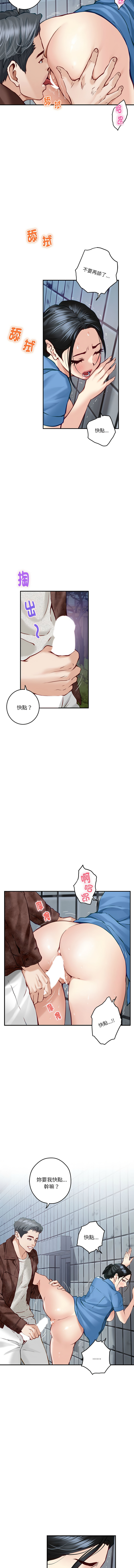 [龟足 | 乌龟脚 | 龜足 | 烏龜腳] 极乐之神 | 快乐之神 | 極樂之神 | 快樂之神 1-5 [Chinese] [Ongoing] изображение № 53