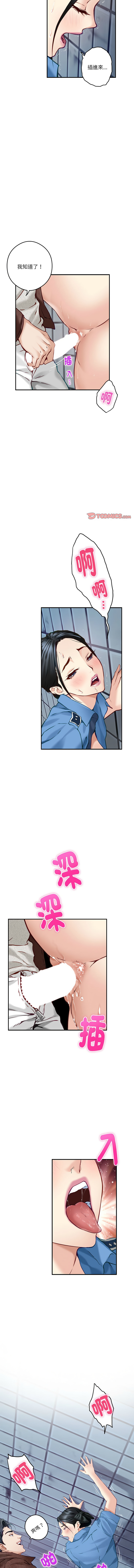 [龟足 | 乌龟脚 | 龜足 | 烏龜腳] 极乐之神 | 快乐之神 | 極樂之神 | 快樂之神 1-5 [Chinese] [Ongoing] изображение № 54