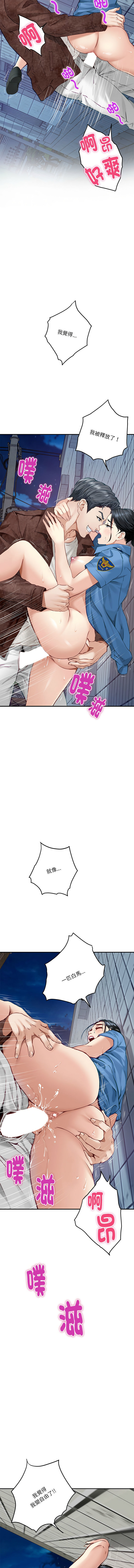 [龟足 | 乌龟脚 | 龜足 | 烏龜腳] 极乐之神 | 快乐之神 | 極樂之神 | 快樂之神 1-5 [Chinese] [Ongoing] изображение № 55