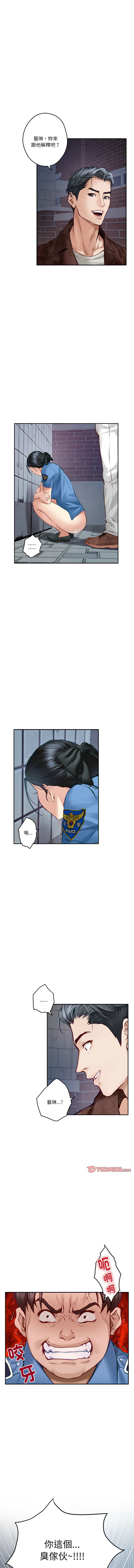 [龟足 | 乌龟脚 | 龜足 | 烏龜腳] 极乐之神 | 快乐之神 | 極樂之神 | 快樂之神 1-5 [Chinese] [Ongoing] изображение № 60