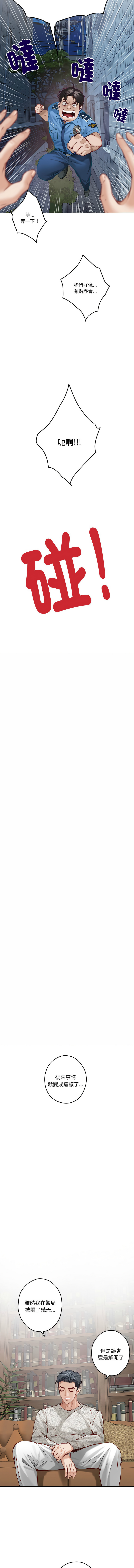 [龟足 | 乌龟脚 | 龜足 | 烏龜腳] 极乐之神 | 快乐之神 | 極樂之神 | 快樂之神 1-5 [Chinese] [Ongoing] изображение № 61