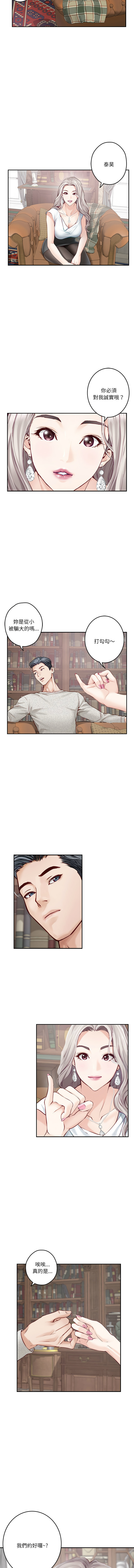 [龟足 | 乌龟脚 | 龜足 | 烏龜腳] 极乐之神 | 快乐之神 | 極樂之神 | 快樂之神 1-5 [Chinese] [Ongoing] изображение № 64