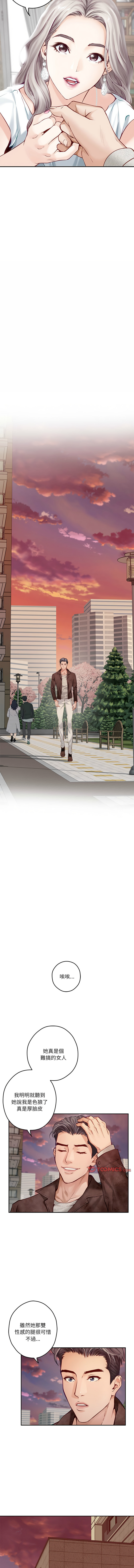 [龟足 | 乌龟脚 | 龜足 | 烏龜腳] 极乐之神 | 快乐之神 | 極樂之神 | 快樂之神 1-5 [Chinese] [Ongoing] изображение № 65