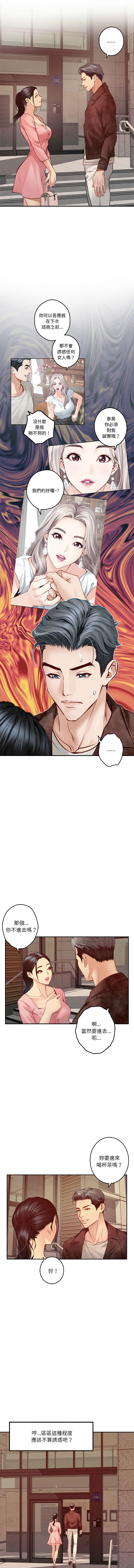 [龟足 | 乌龟脚 | 龜足 | 烏龜腳] 极乐之神 | 快乐之神 | 極樂之神 | 快樂之神 1-5 [Chinese] [Ongoing] изображение № 67