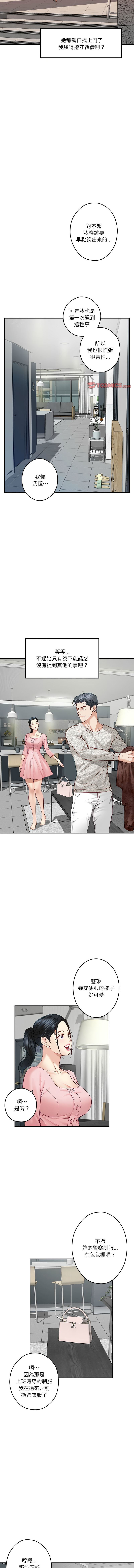 [龟足 | 乌龟脚 | 龜足 | 烏龜腳] 极乐之神 | 快乐之神 | 極樂之神 | 快樂之神 1-5 [Chinese] [Ongoing] изображение № 68