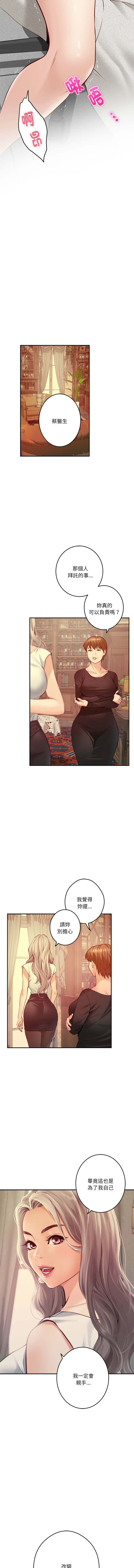 [龟足 | 乌龟脚 | 龜足 | 烏龜腳] 极乐之神 | 快乐之神 | 極樂之神 | 快樂之神 1-5 [Chinese] [Ongoing] изображение № 71