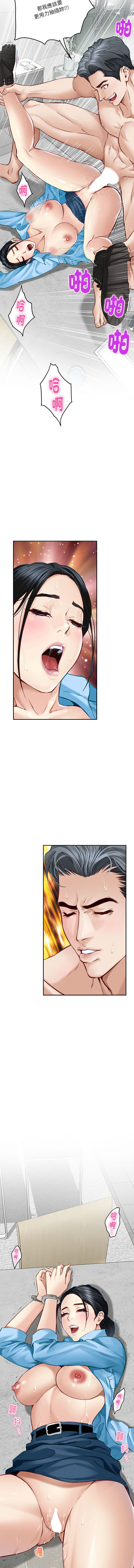 [龟足 | 乌龟脚 | 龜足 | 烏龜腳] 极乐之神 | 快乐之神 | 極樂之神 | 快樂之神 1-5 [Chinese] [Ongoing] изображение № 74