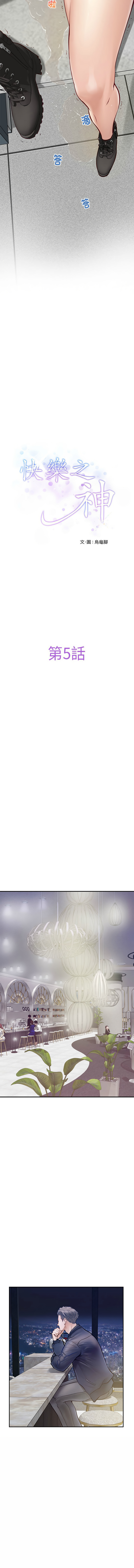 [龟足 | 乌龟脚 | 龜足 | 烏龜腳] 极乐之神 | 快乐之神 | 極樂之神 | 快樂之神 1-5 [Chinese] [Ongoing] изображение № 75