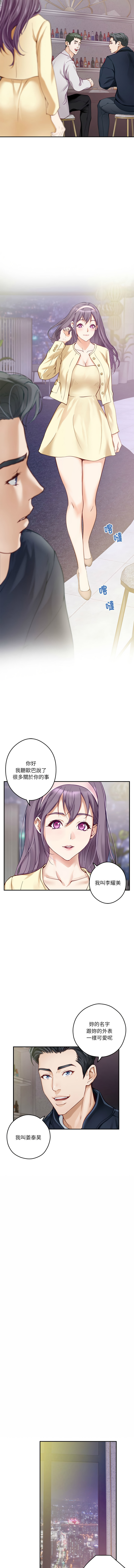 [龟足 | 乌龟脚 | 龜足 | 烏龜腳] 极乐之神 | 快乐之神 | 極樂之神 | 快樂之神 1-5 [Chinese] [Ongoing] изображение № 84