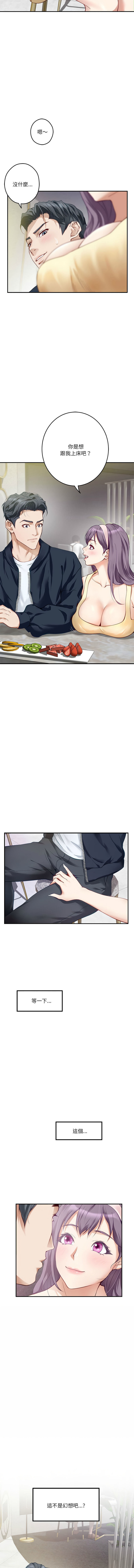 [龟足 | 乌龟脚 | 龜足 | 烏龜腳] 极乐之神 | 快乐之神 | 極樂之神 | 快樂之神 1-5 [Chinese] [Ongoing] изображение № 90