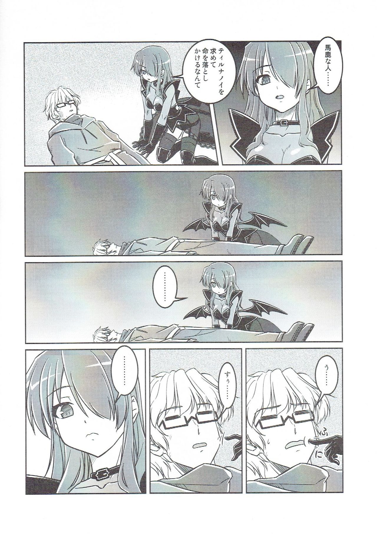 [Hoehoe Garden(Sinzyou Satomi)] Succubus no Tukurikata (Mabinogi) [Incomplete] image number 3