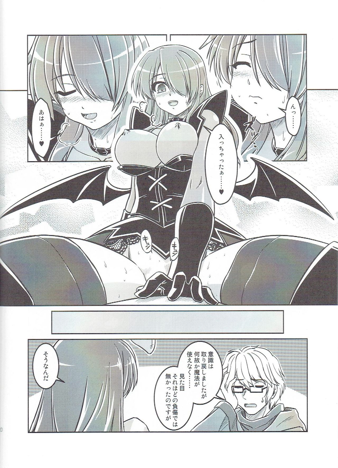 [Hoehoe Garden(Sinzyou Satomi)] Succubus no Tukurikata (Mabinogi) [Incomplete] image number 5