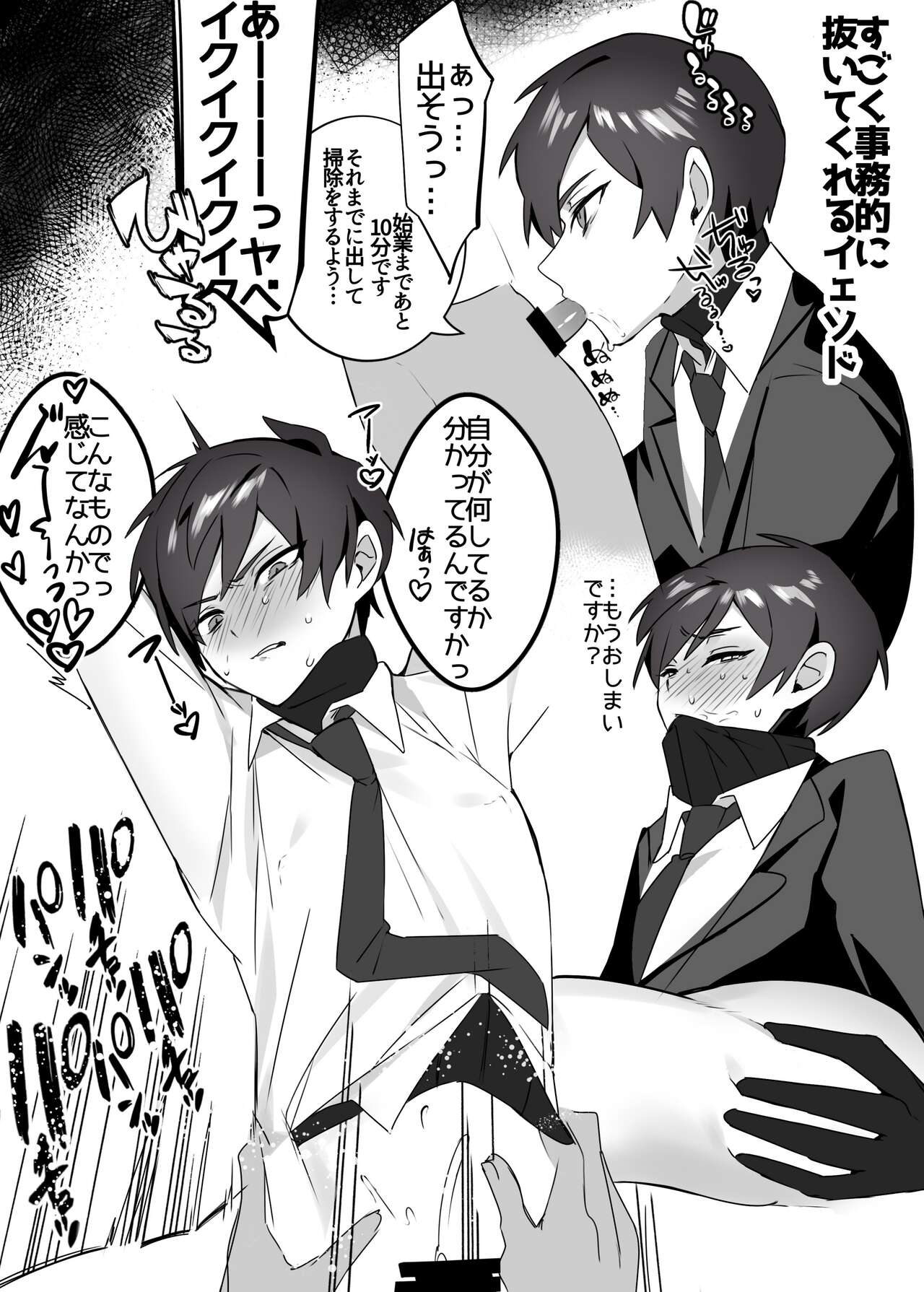 (mu) Bonnou Tsumeawase Hon [Digital] 图片编号 6