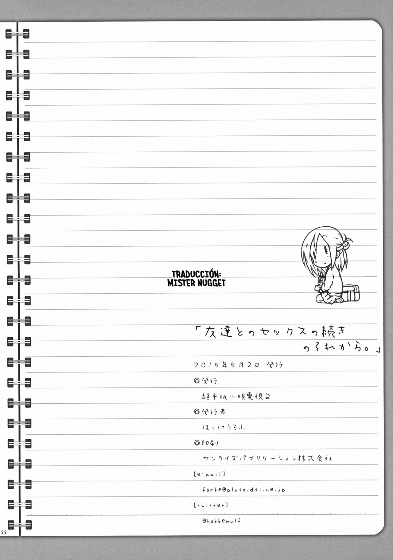 (COMIC1☆9) [Super Flat Lolinitron (Focke Wolf)] "Tomodachi to no Sex no Tsuzuki no sorekara." + Paper (One Week Friends) [Spanish] [Mr. Nugget] изображение № 21