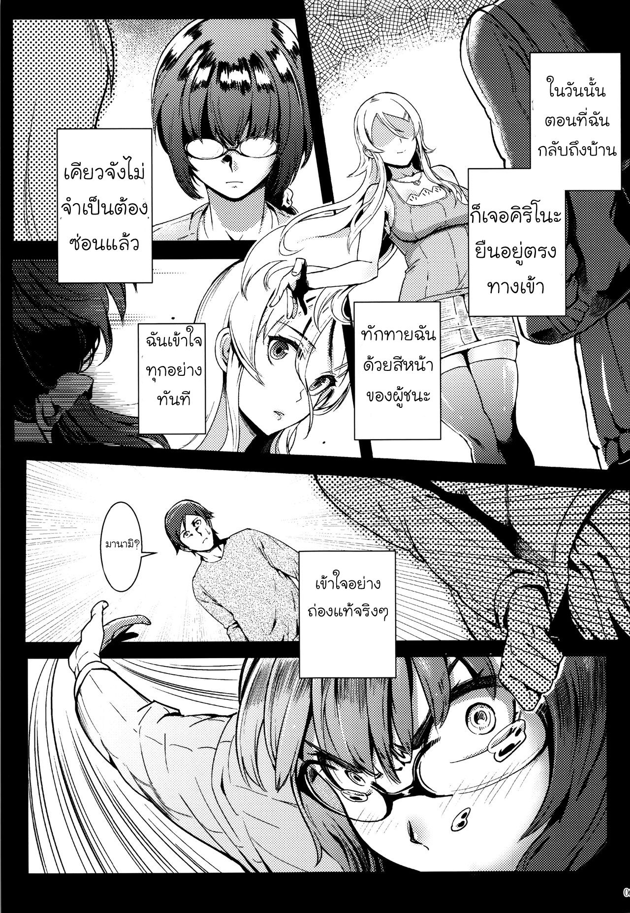 (C89) [Kayoudou (Shouka)] Juunengo no Jinsei Soudan (Ore no Imouto ga Konna ni Kawaii Wake ga Nai) (PART 3) [Thai][ไทย] изображение № 2