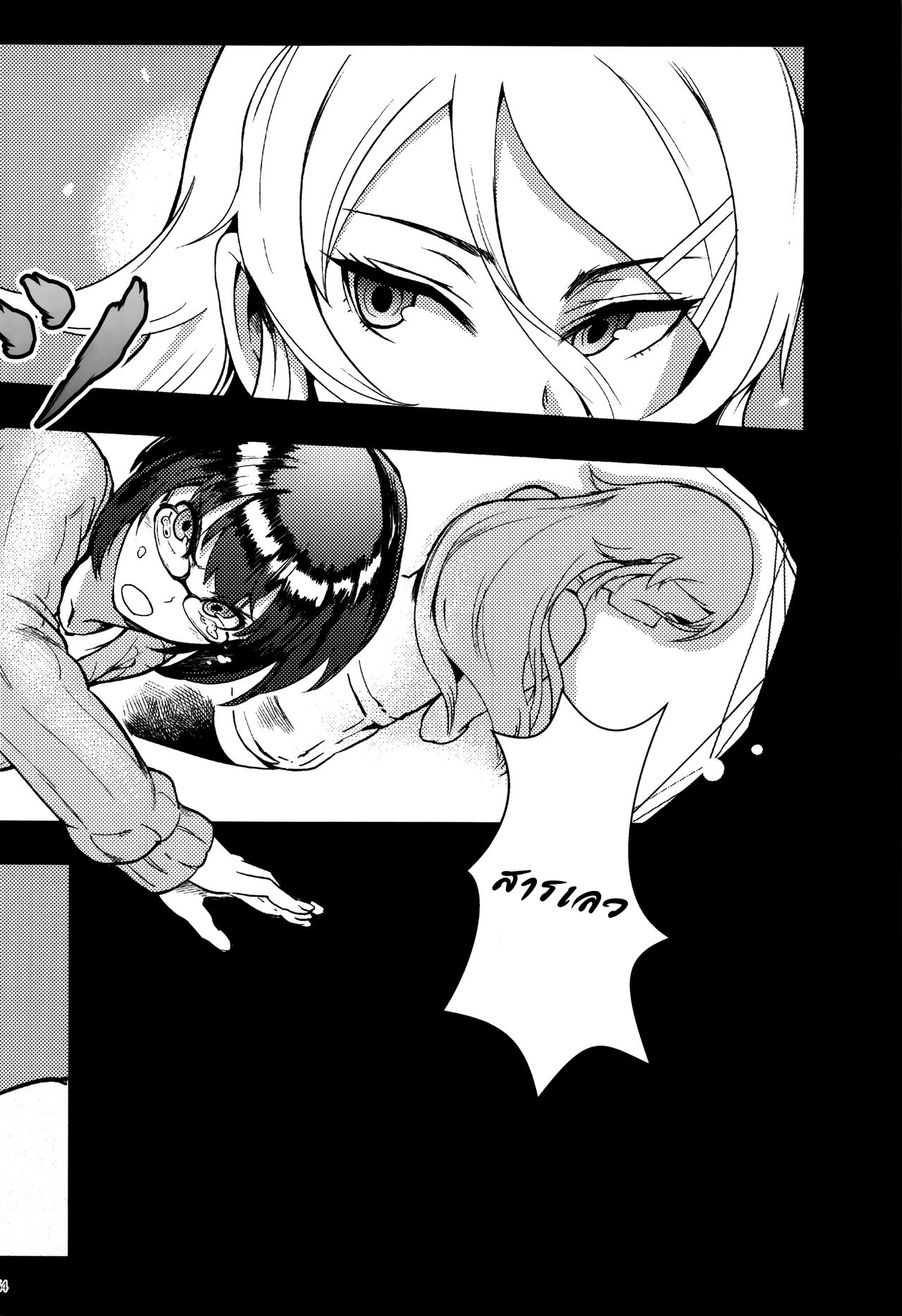 (C89) [Kayoudou (Shouka)] Juunengo no Jinsei Soudan (Ore no Imouto ga Konna ni Kawaii Wake ga Nai) (PART 3) [Thai][ไทย] изображение № 3