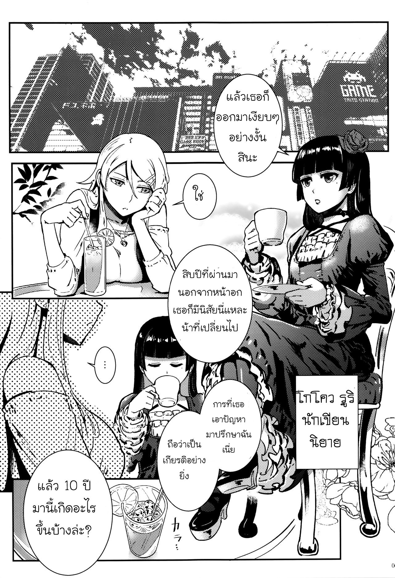 (C89) [Kayoudou (Shouka)] Juunengo no Jinsei Soudan (Ore no Imouto ga Konna ni Kawaii Wake ga Nai) (PART 3) [Thai][ไทย] изображение № 6