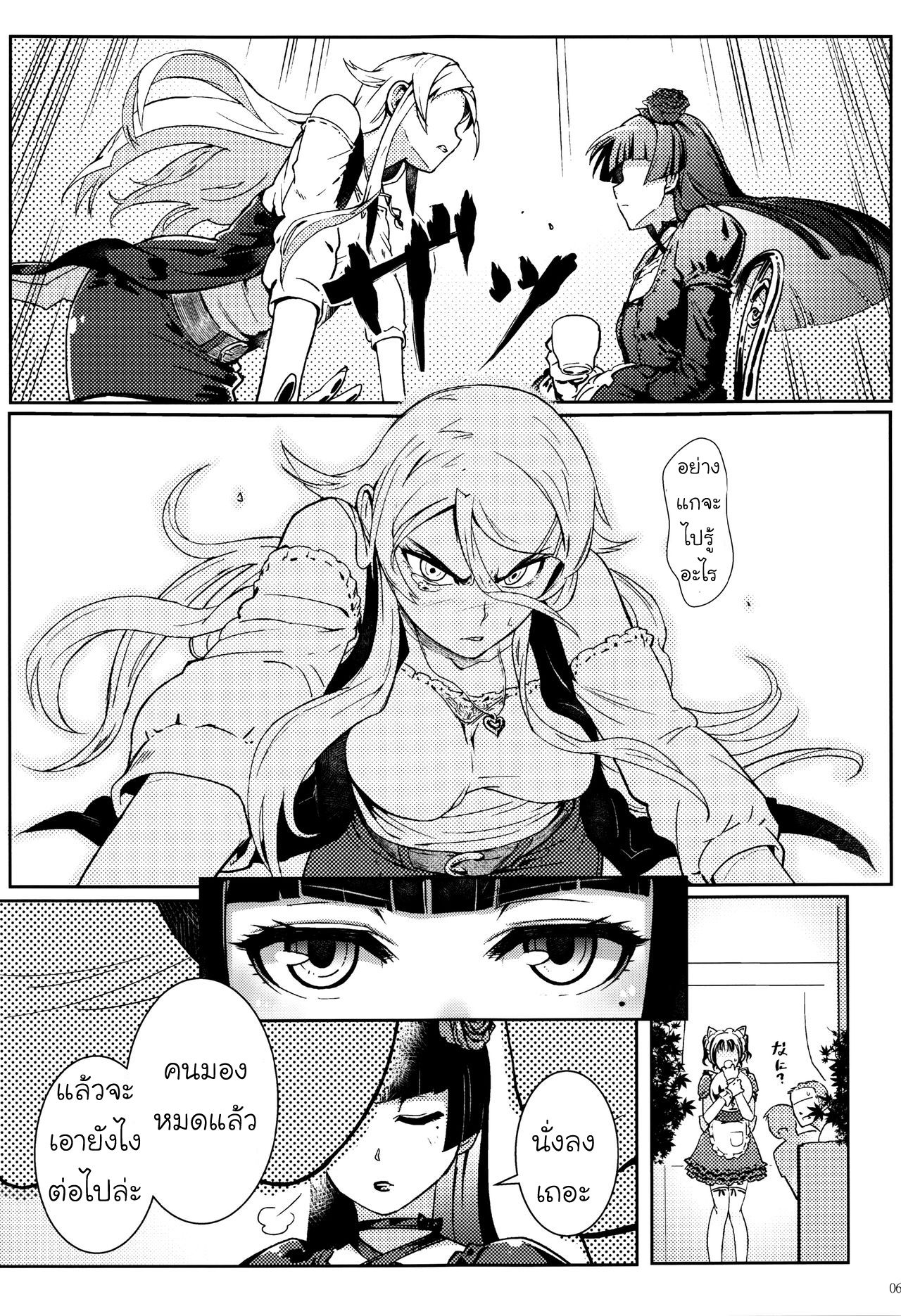 (C89) [Kayoudou (Shouka)] Juunengo no Jinsei Soudan (Ore no Imouto ga Konna ni Kawaii Wake ga Nai) (PART 3) [Thai][ไทย] изображение № 8