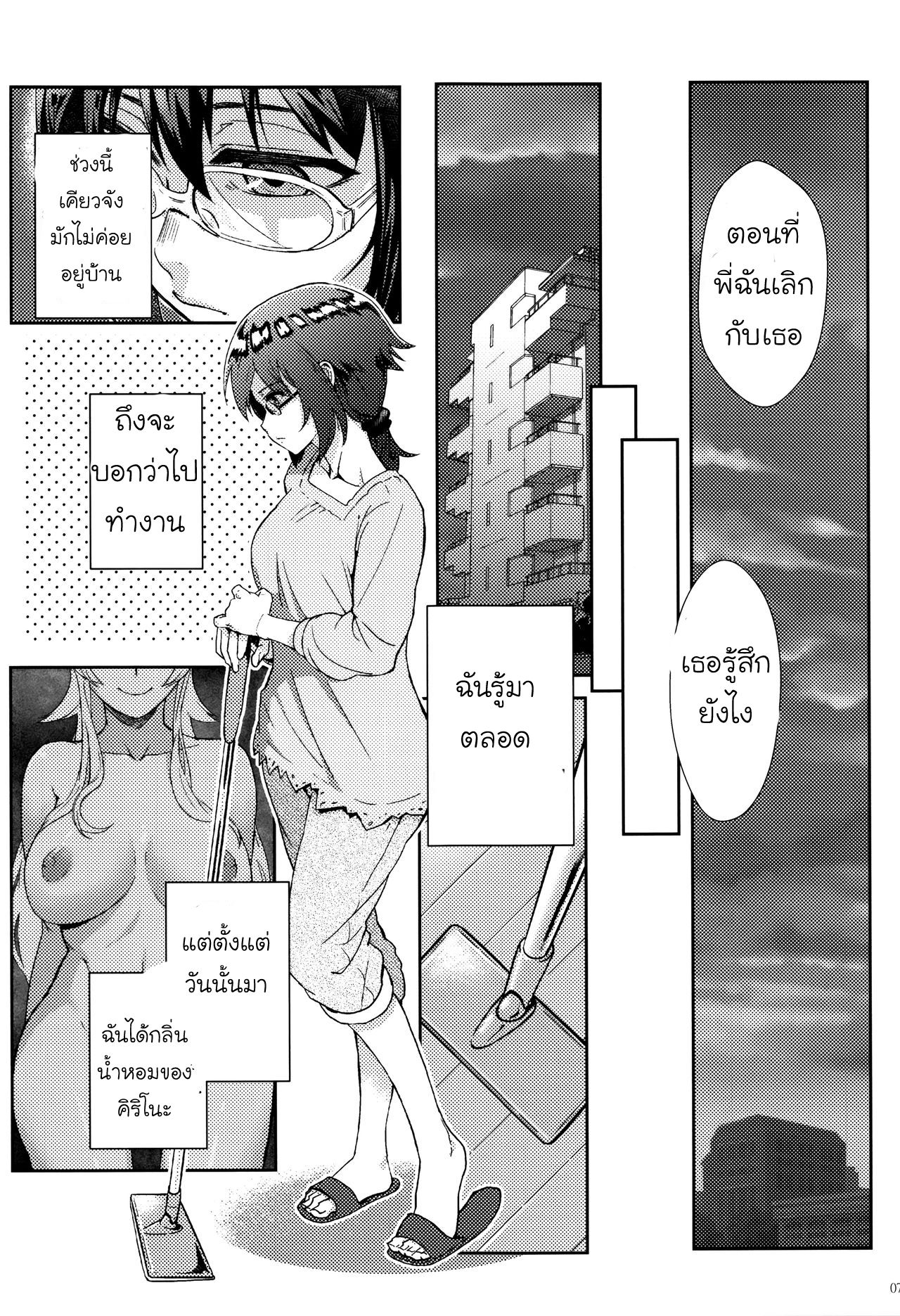 (C89) [Kayoudou (Shouka)] Juunengo no Jinsei Soudan (Ore no Imouto ga Konna ni Kawaii Wake ga Nai) (PART 3) [Thai][ไทย] изображение № 10