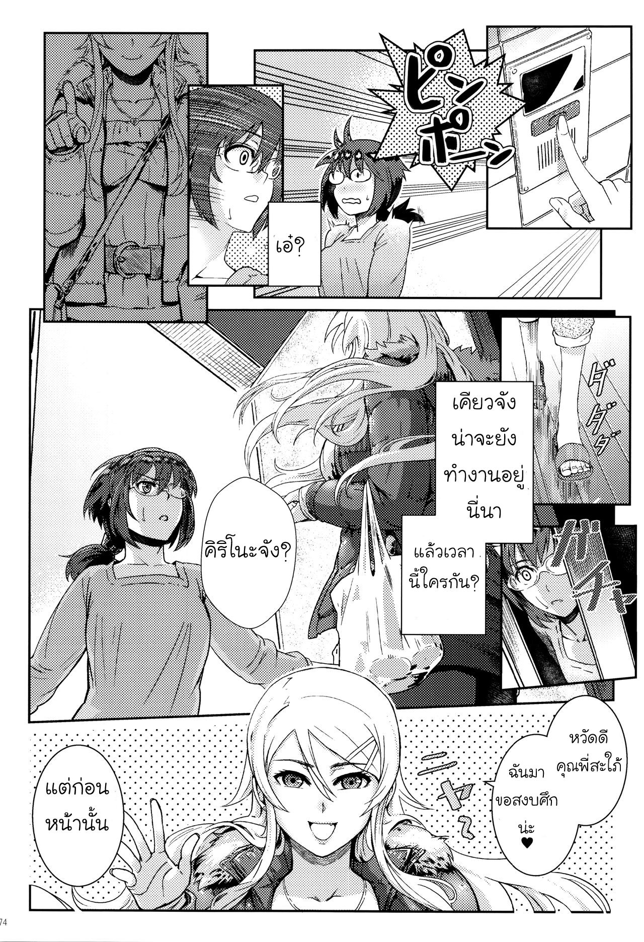 (C89) [Kayoudou (Shouka)] Juunengo no Jinsei Soudan (Ore no Imouto ga Konna ni Kawaii Wake ga Nai) (PART 3) [Thai][ไทย] изображение № 13