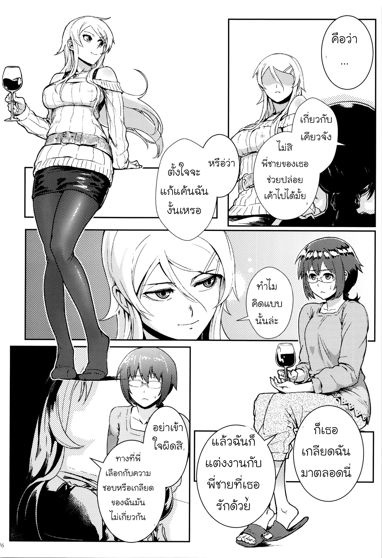 (C89) [Kayoudou (Shouka)] Juunengo no Jinsei Soudan (Ore no Imouto ga Konna ni Kawaii Wake ga Nai) (PART 3) [Thai][ไทย] изображение № 15