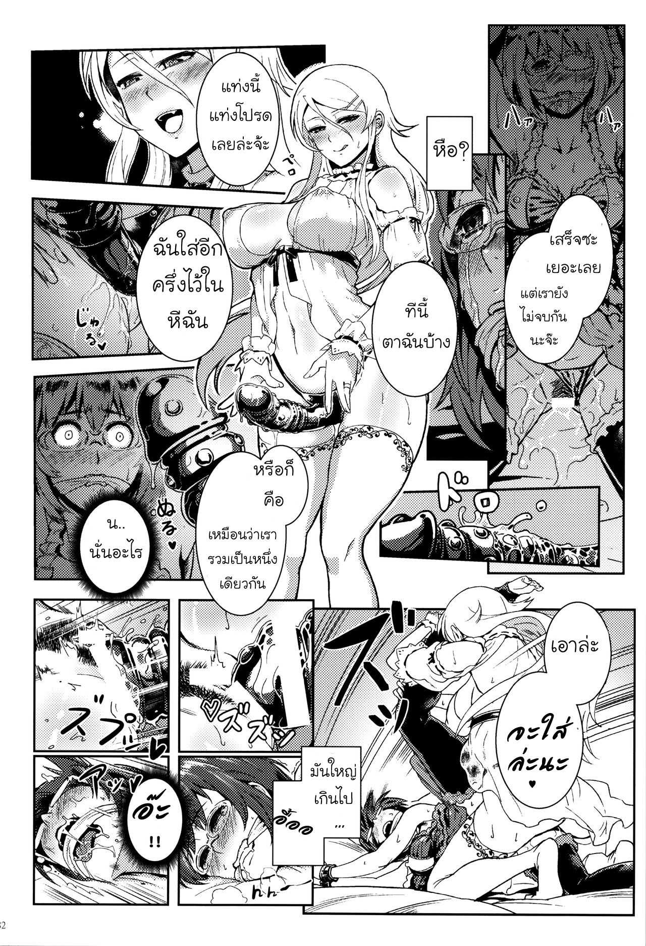 (C89) [Kayoudou (Shouka)] Juunengo no Jinsei Soudan (Ore no Imouto ga Konna ni Kawaii Wake ga Nai) (PART 3) [Thai][ไทย] изображение № 21