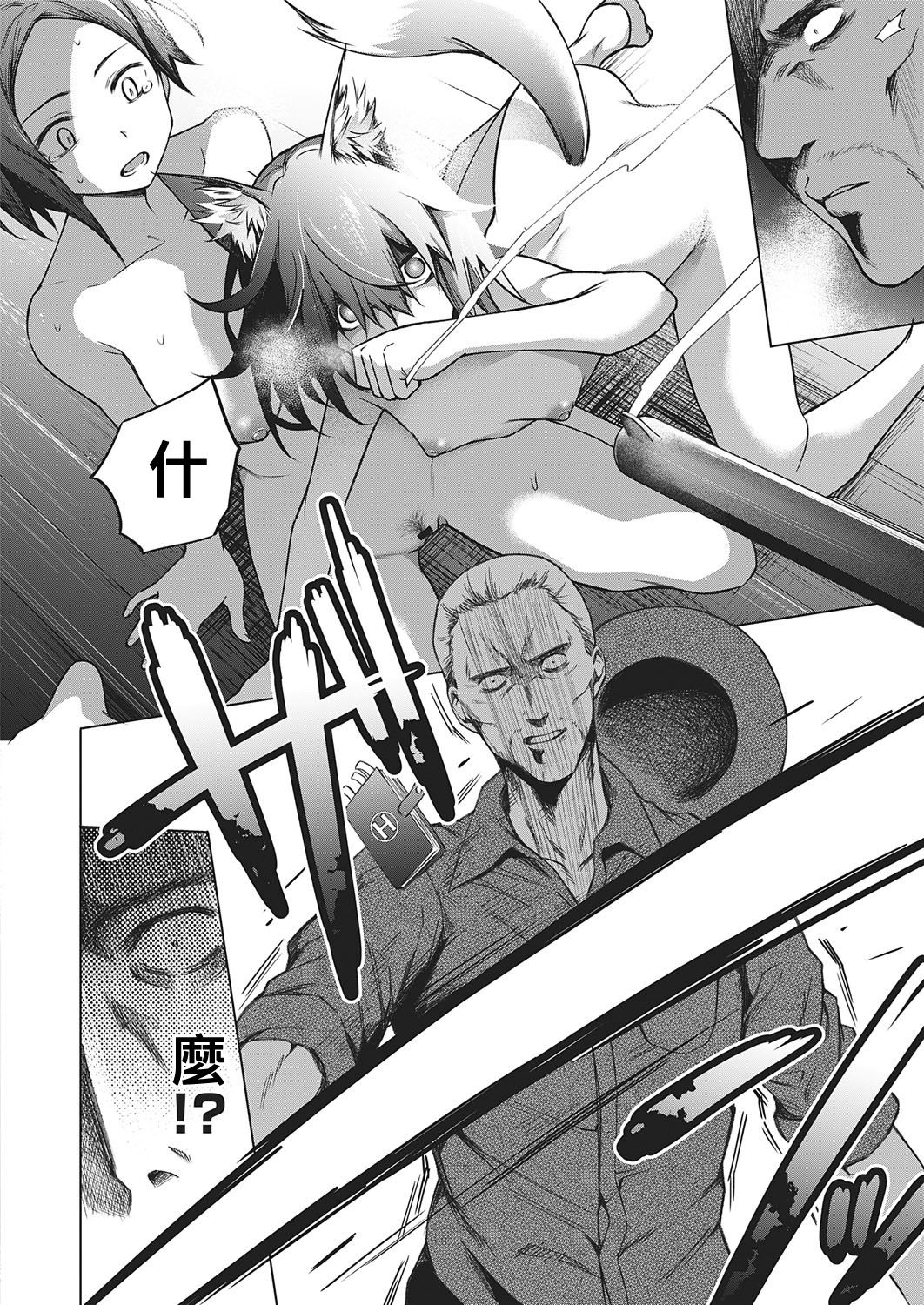 [Daiji] Jinrou Yuugi (COMIC ExE 22) [Digital]  [Chinese]  [2020年1月11日漢化] image number 26