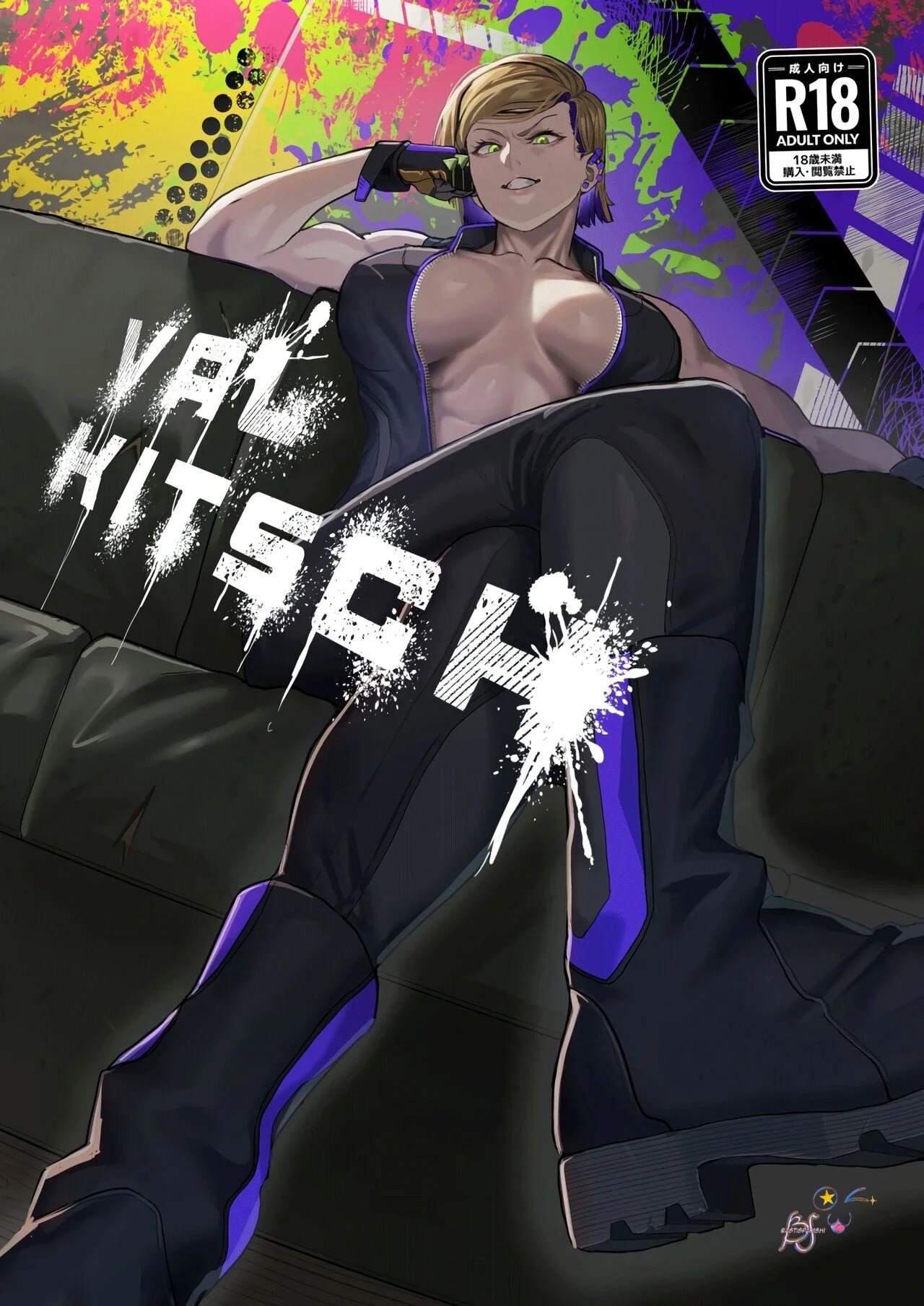 [Kugara] VALKITSCH [Spanish] [Bastspanish2] [Digital] image number 1