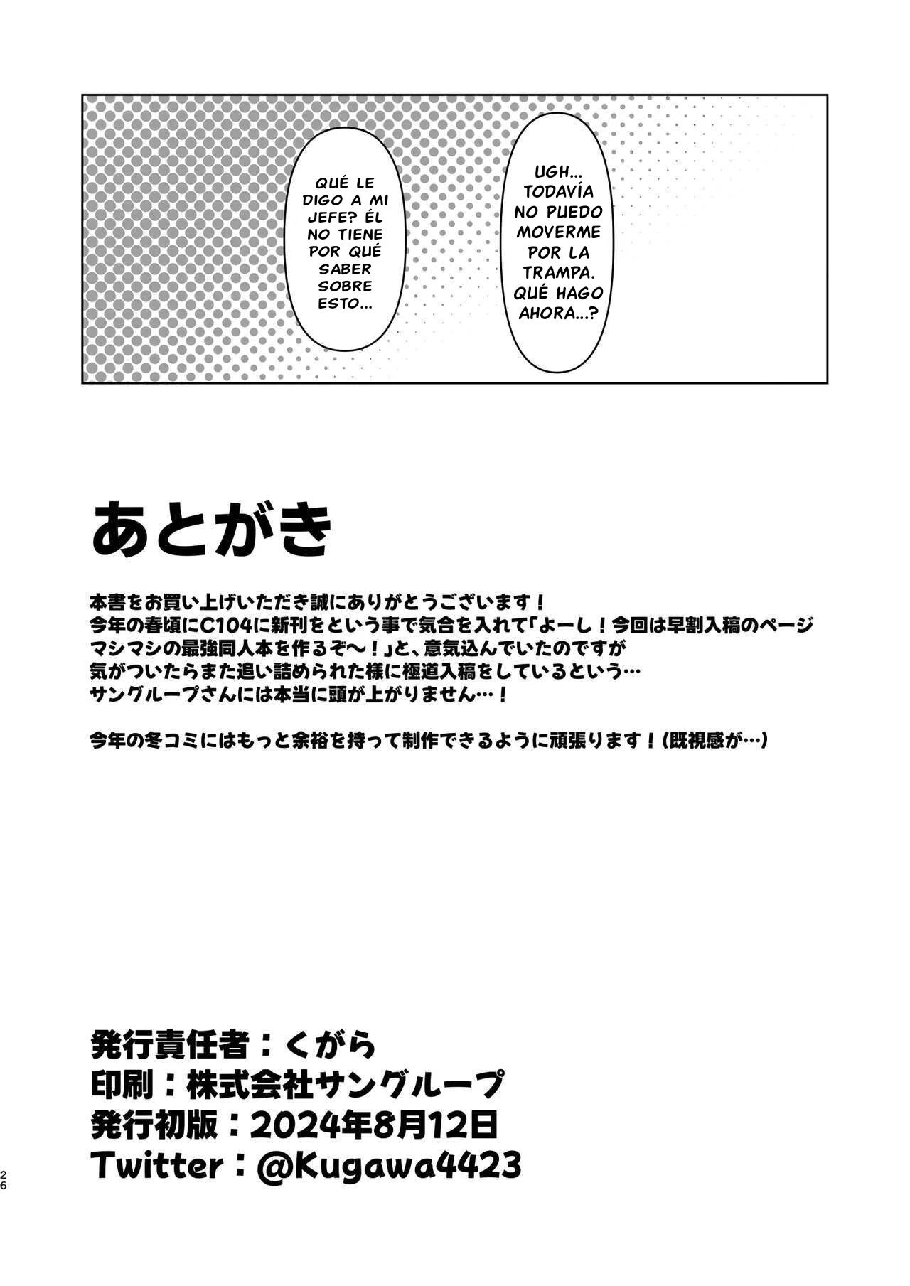 [Kugara] VALKITSCH [Spanish] [Bastspanish2] [Digital] image number 25