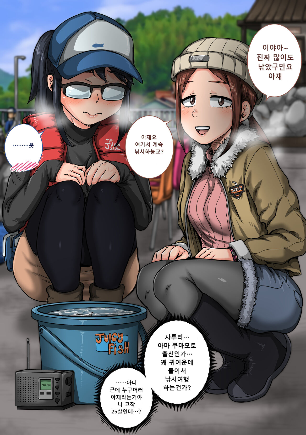 [Juna Juna Juice] Teibou Nisshi Rakugaki (Houkago Teibou Nisshi) [Korean] 画像番号 1