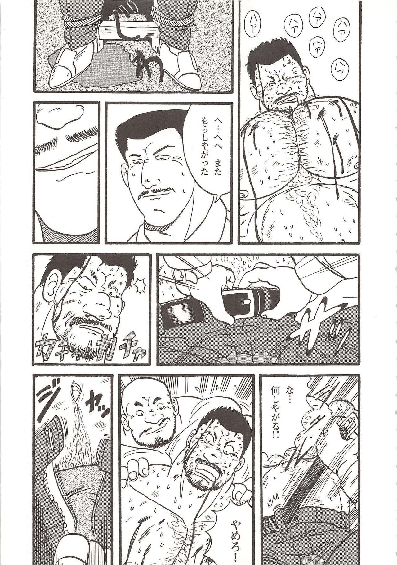 [Nagaoka Hantarou] Implant Murder (G-Men No.11 1997-02) 画像番号 3